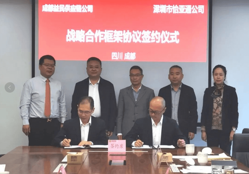 助力成渝民生消费产业升级，彩霸王官网与成都益民战略合作签约