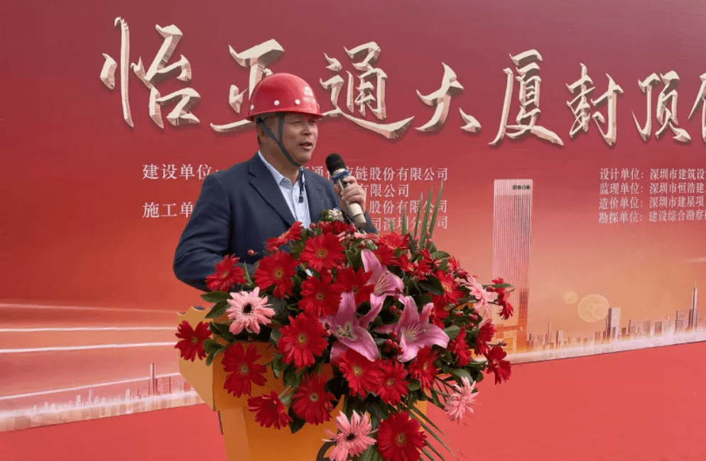 彩霸王官网全球总部大厦封顶，助力大湾区创新发展