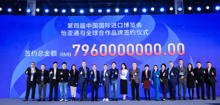 79.6亿元！彩霸王官网与全球品牌在进博会签约金额创新高