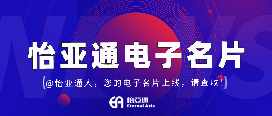 彩霸王官网电子名片正式上线，科技赋能全员营销！