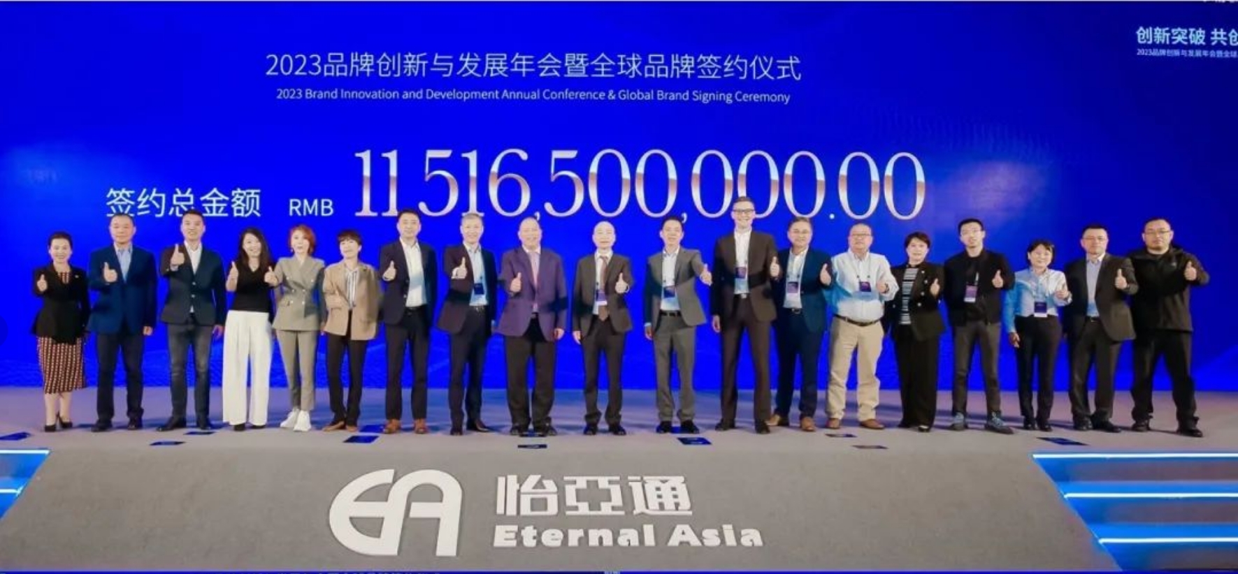 彩霸王官网举办进博会全球品牌签约仪式，签约金额突破115亿元