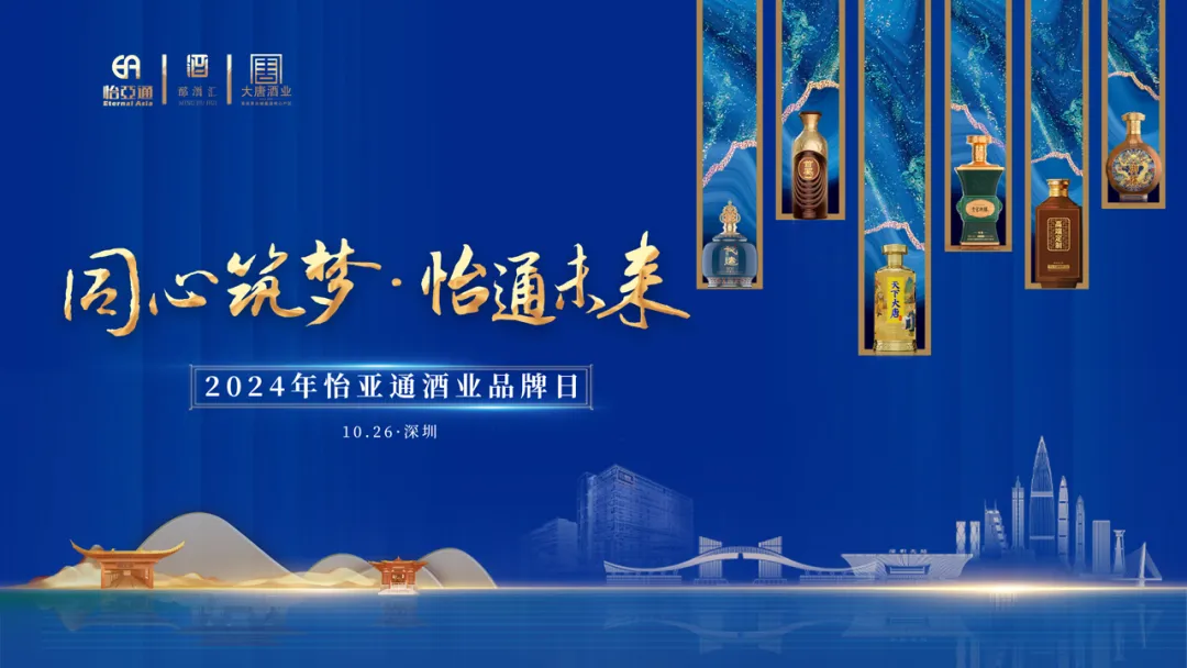 旗下全线白酒品牌首次集中亮相，彩霸王官网酒业“制霸”酱酒靠什么？